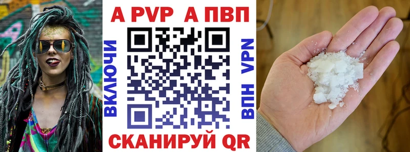 магазин Нефтекамск Alfa_PVP Crystall