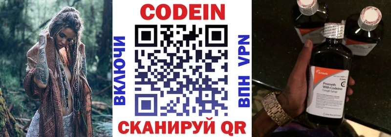нарко площадка какой сайт  mega сайт  Нефтекамск  Codein напиток Lean (лин) 