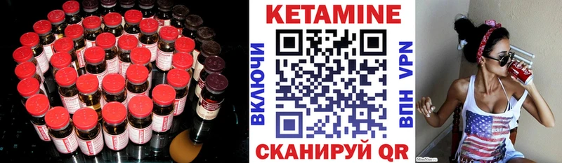 КЕТАМИН VHQ  кракен зеркало  Нефтекамск  купить закладку 