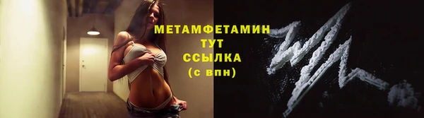 метамфетамин Инта