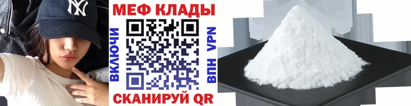 МЕФ VHQ  Нефтекамск 
